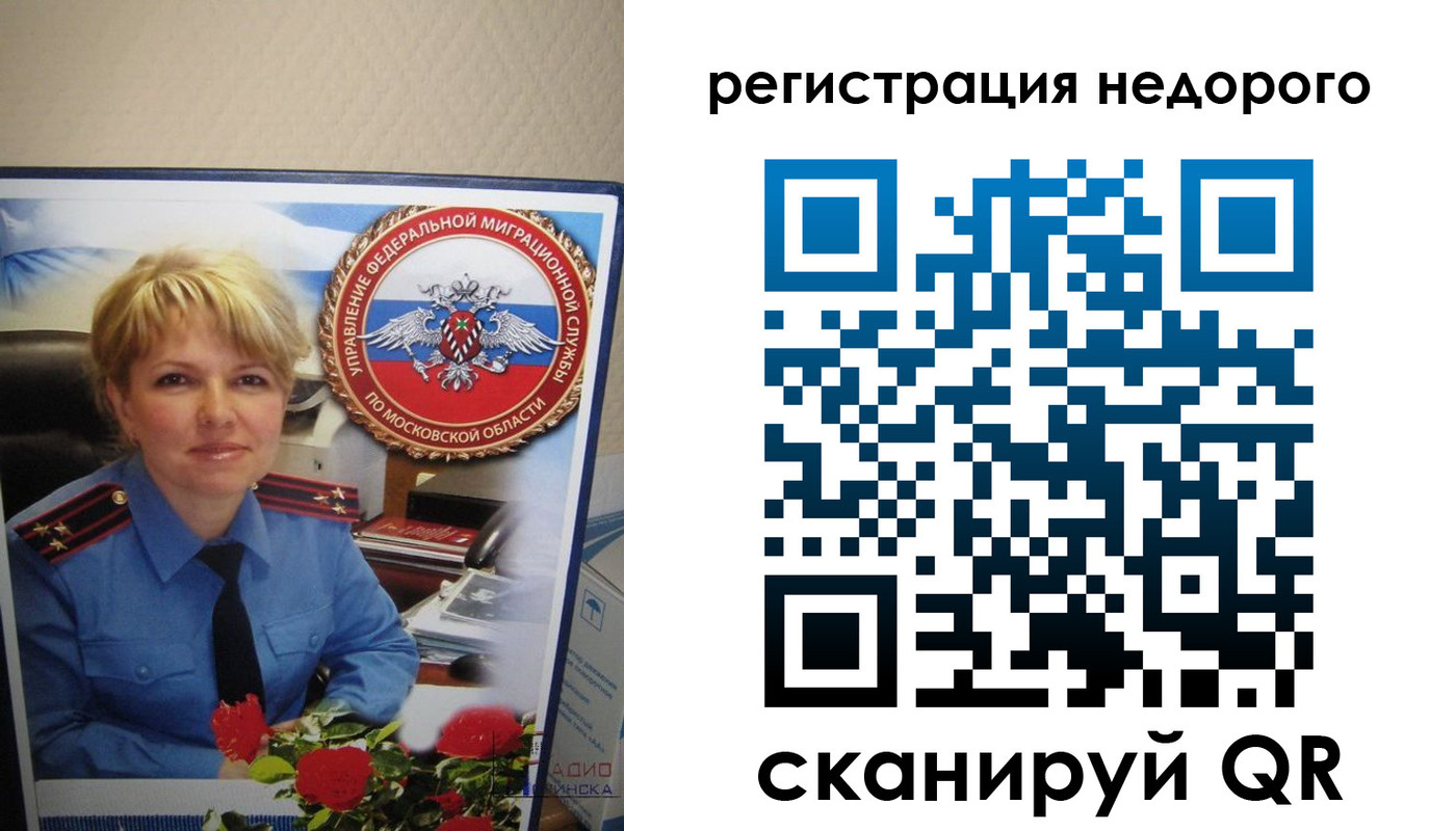 прописка от собственника в Дальнегорске