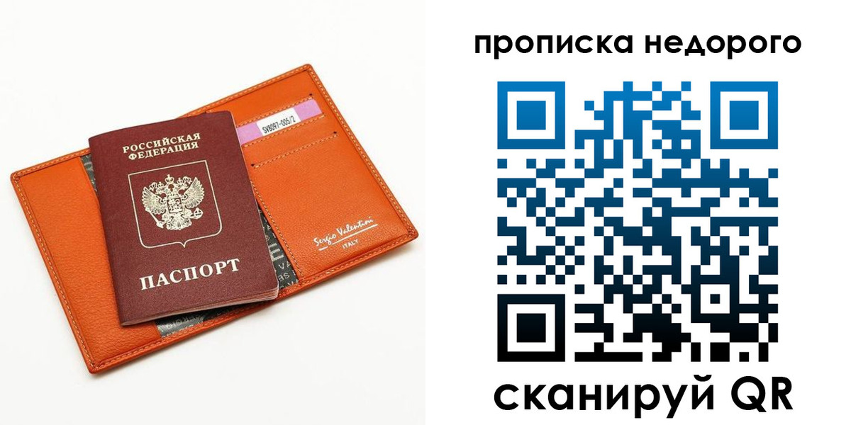 прописка от собственника в Дальнегорске