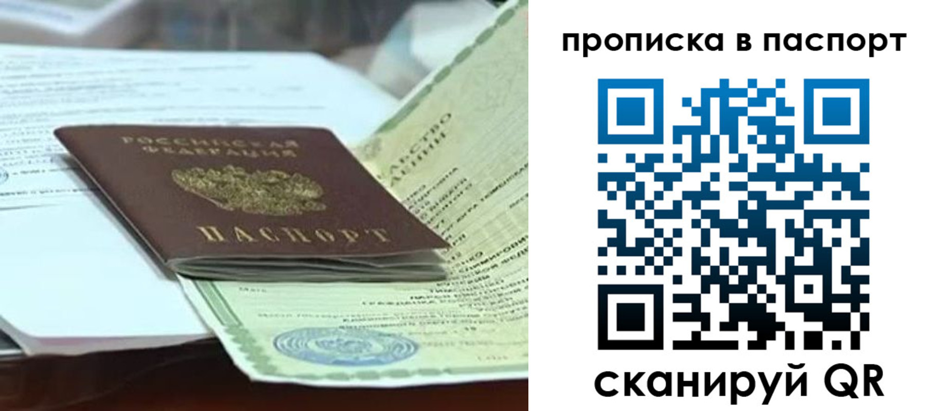 купить прописку в Дальнегорске