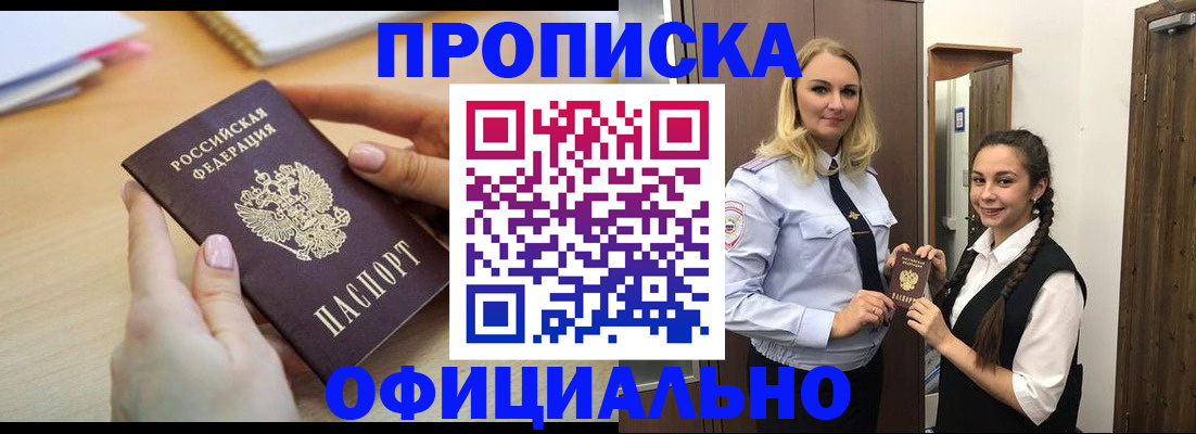 прописка иностранных граждан в Дальнегорске
