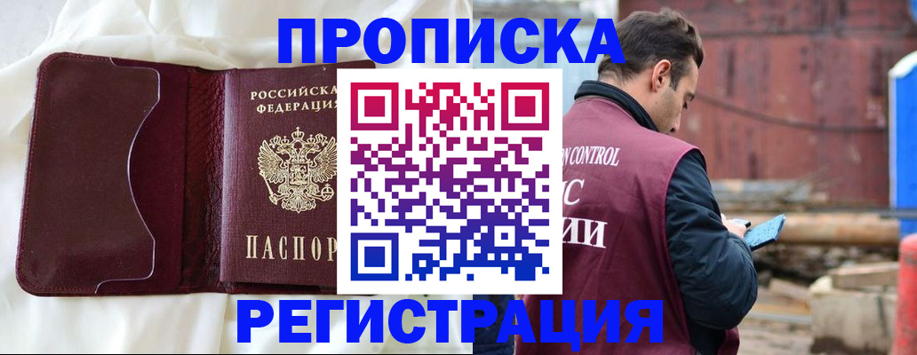 найти адрес прописки в Дальнегорске