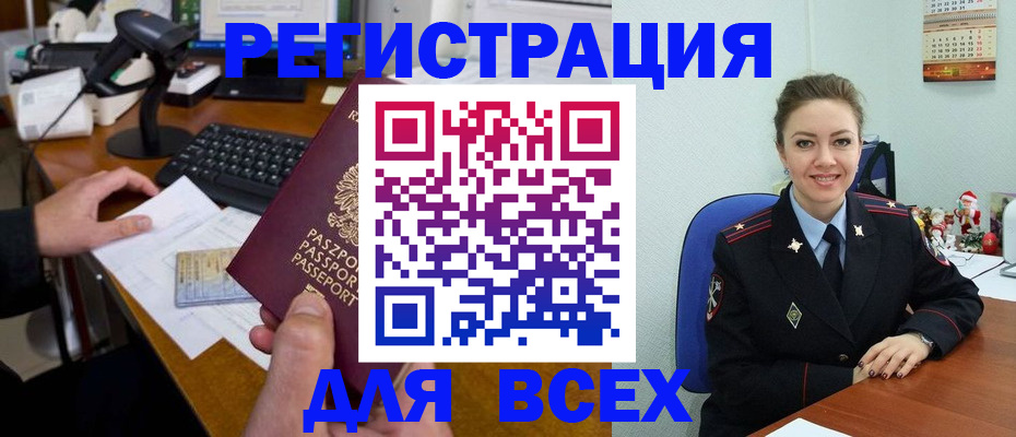 временная регистрация 2025 в Дальнегорске