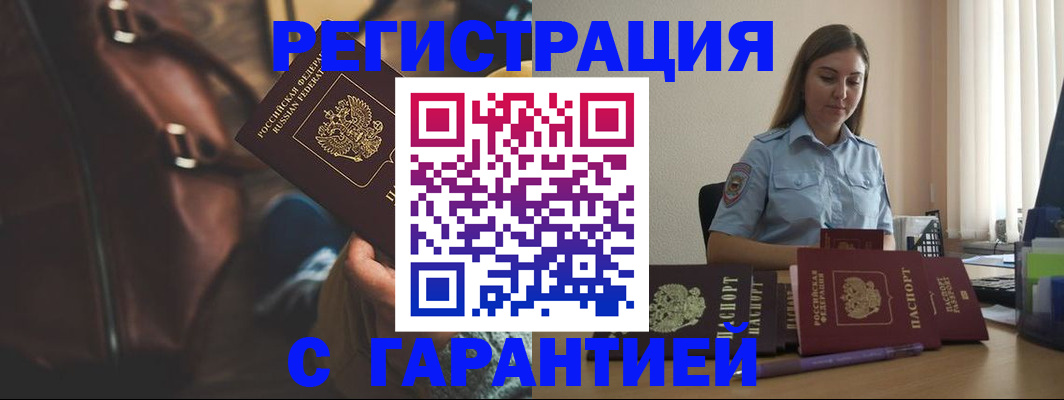 регистрация для дет. сада в Дальнегорске